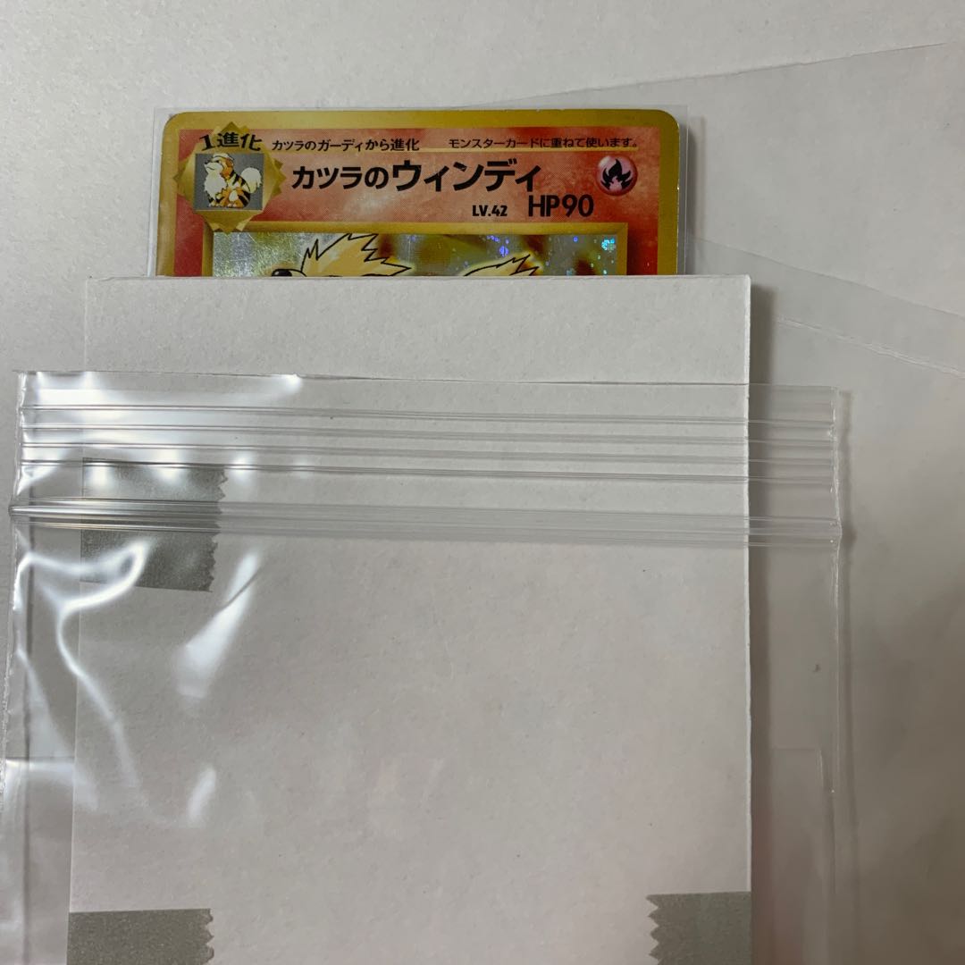 Old back Windy of Katura