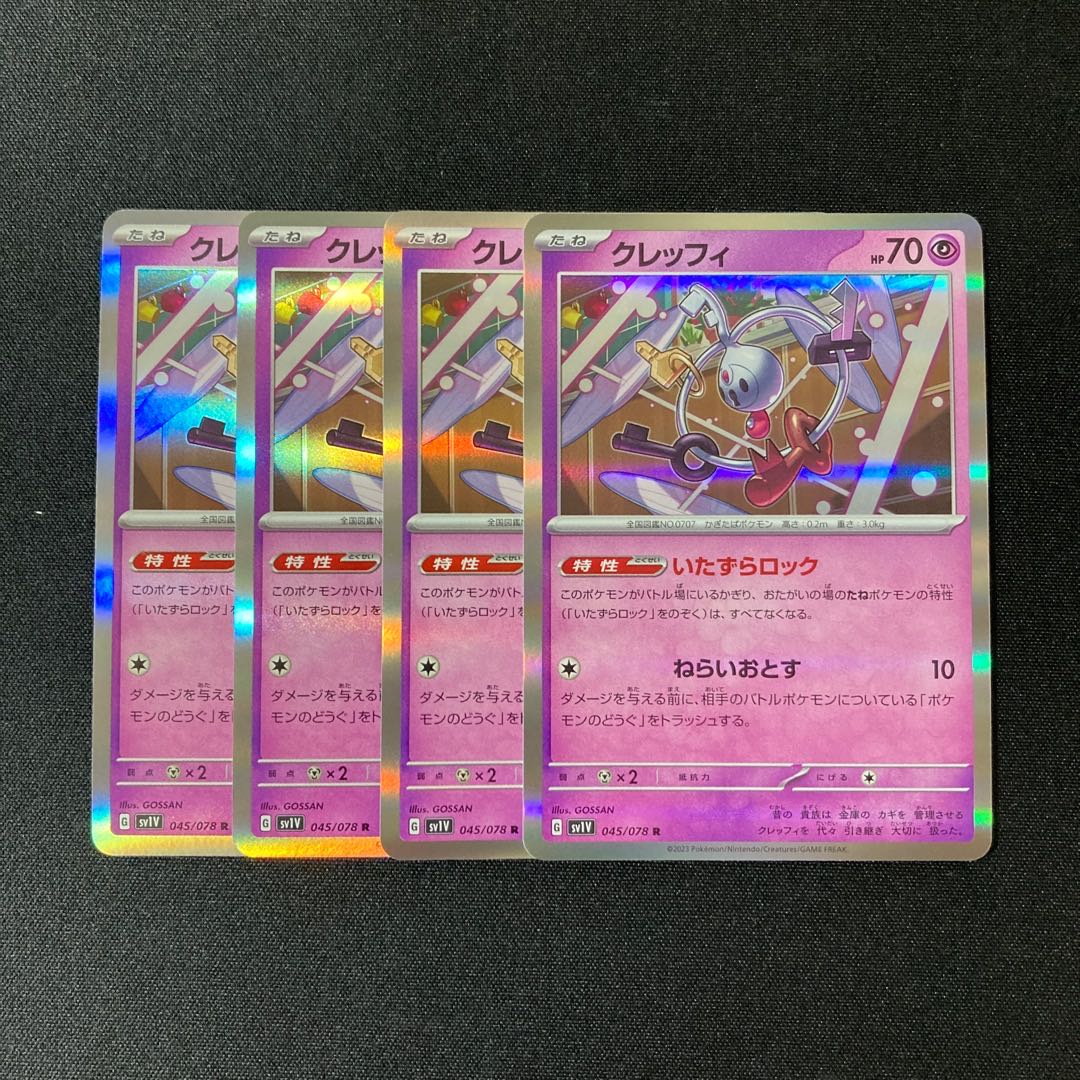 e182 クレッフィ sv1V キラ 4枚セット ポケモン トレトレ