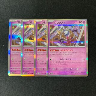 e182 クレッフィ sv1V キラ 4枚セット ポケモン トレトレ