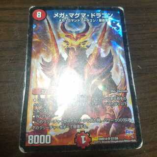 デュエマ メガマグマドラゴン メンデルスゾーン4枚セット