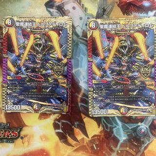 聖魔連結王 ドルファディロム KGM KM2/KM3