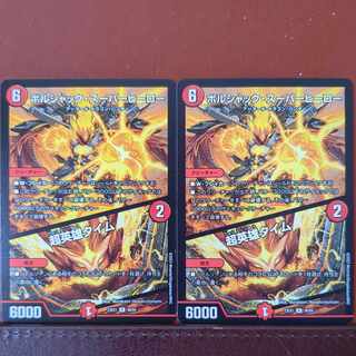 傷あり　dvbセット割引ボルシャック・スーパーヒーロー｜超英雄タイム