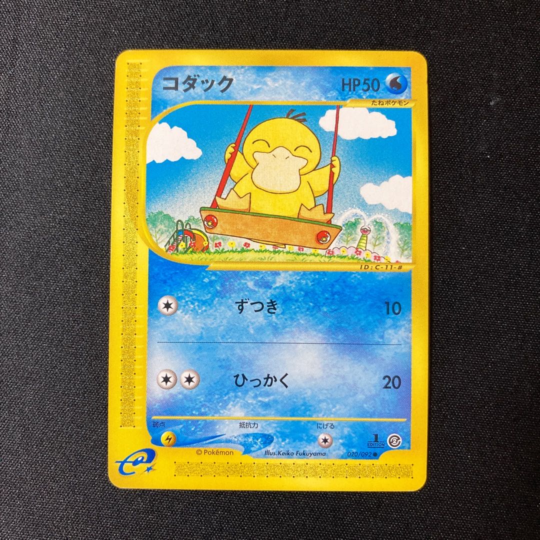 e253 コダック 1st 1ED ポケモンカードe トレトレ