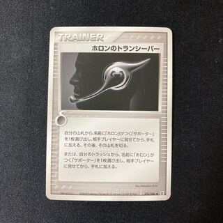 ホロンのトランシーバー 4枚セット ホロンのトランシーバー 4枚セット - メルカリ
