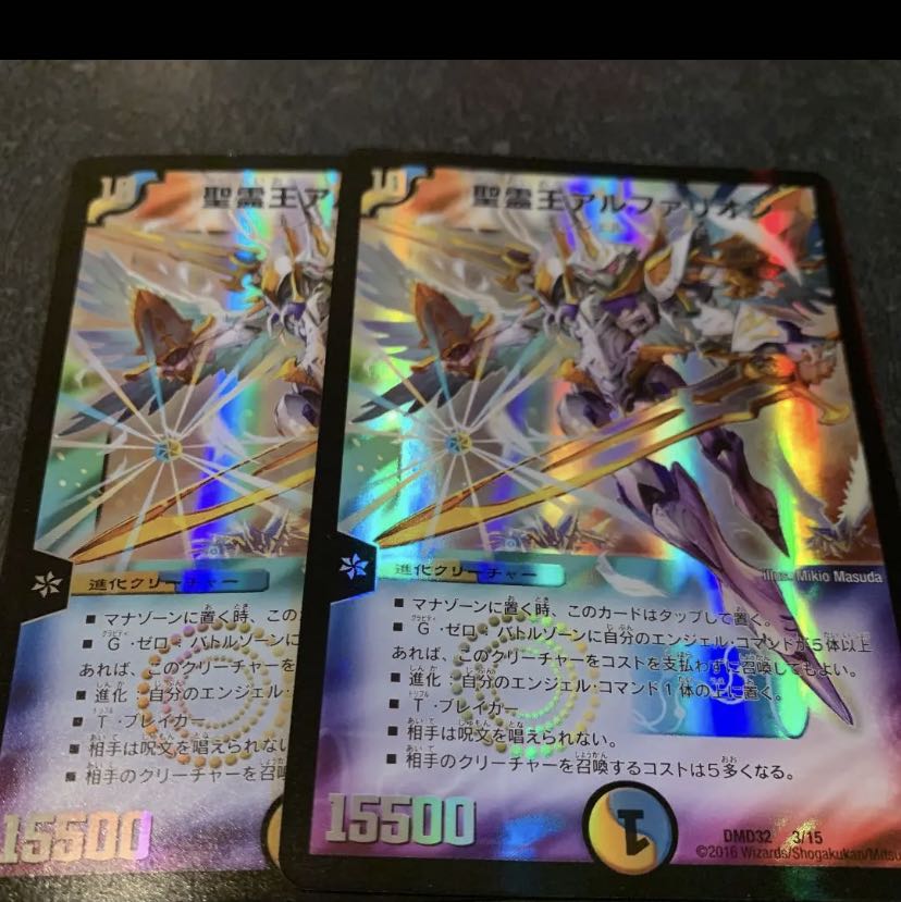 精霊王アルファリオン  2枚 2枚