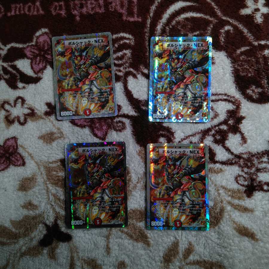 ボルシャック・NEX 銀枠 4枚