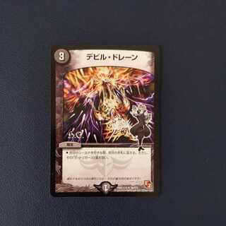 Ghastly Drain(H.C) R 78/?????　1 piece