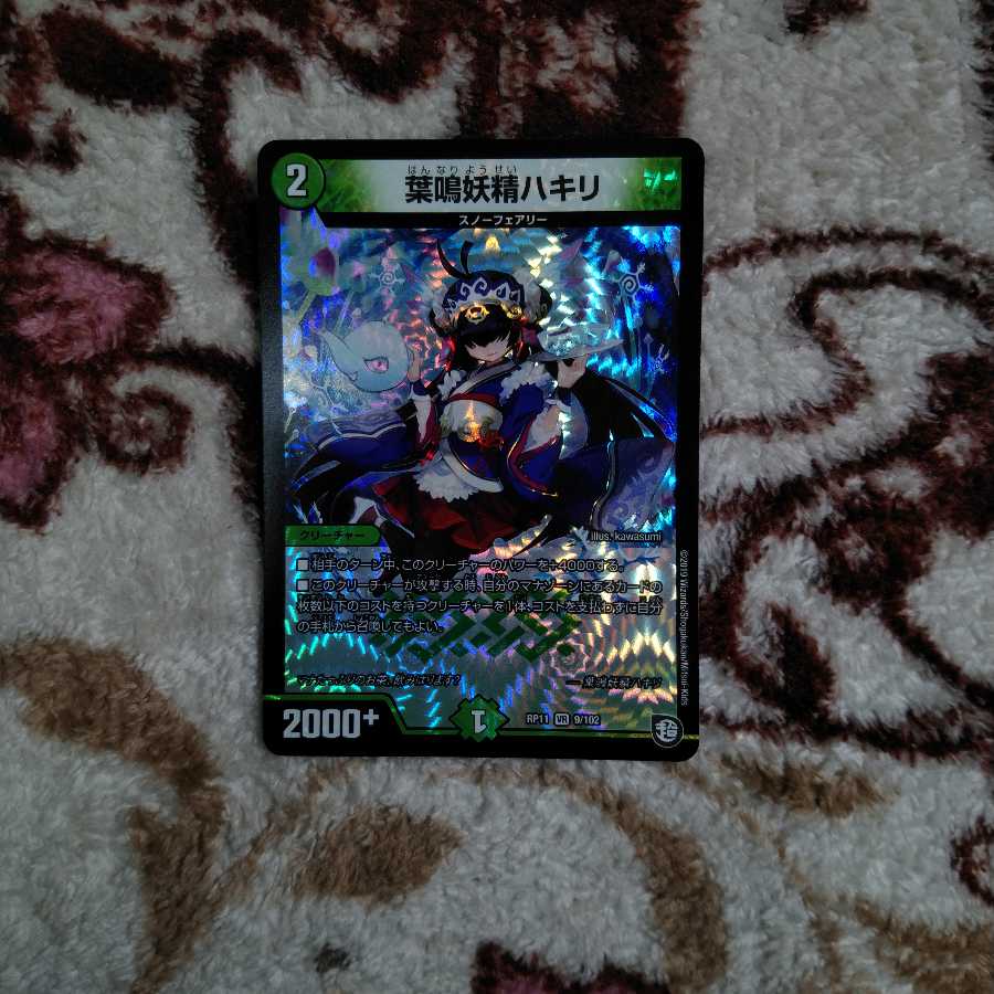 葉鳴妖精ハキリ 1枚