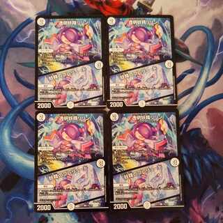 Lilyn the Invisible Fairy｜Fairy Prelude U 52/110 4 sheets