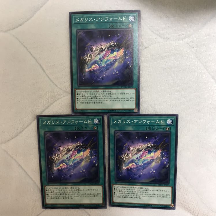 即発送 メガリスアンフォームド ノーマル3枚 ぽんこつ魔法