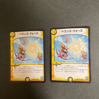 Heavens Riryoku U 62/94