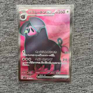 ポケモンカード パフュートンSR