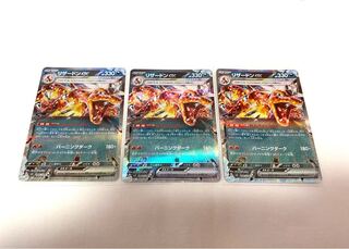 リザードンex RR 066/108