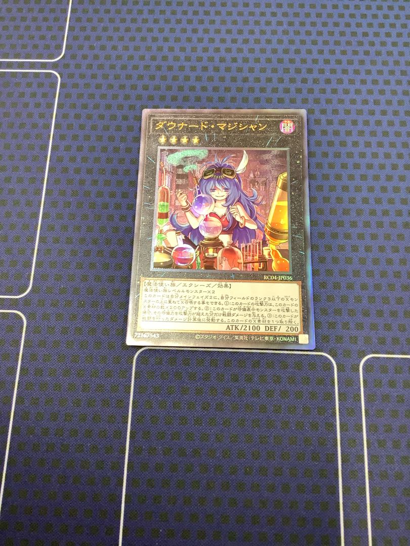 Downerd Magician Ultimate Rare JP036