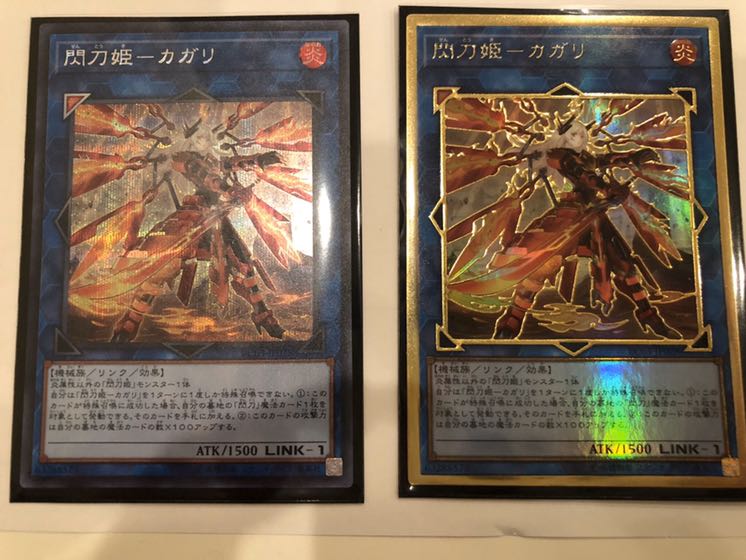 閃刀姫ガガリ　プレミアゴールド　シークレット