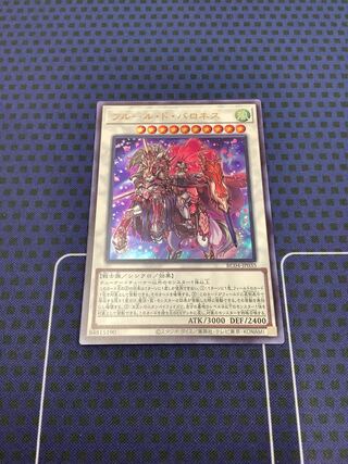 Baronne de Fleur Ultra Rare JP035