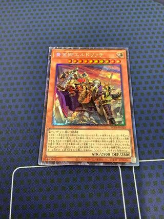 黄金卿エルドリッチ(イラスト違い版) コレクターズレア JP020