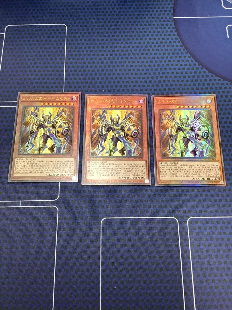 Glory of Horus - Imseti AR