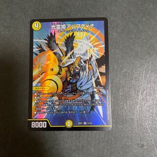 光霊姫アレフティナ SR 4/130