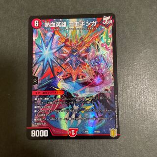熱血英雄 モモギンガ 11/100