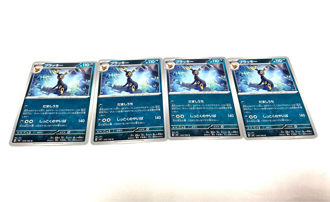 ブラッキー U 070/108