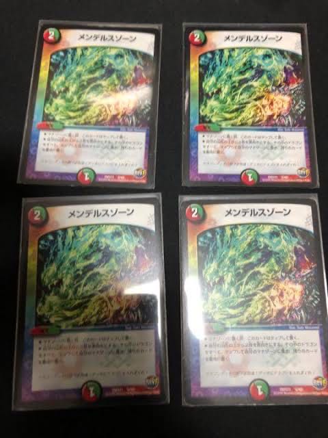 メンデルスゾーン バージョン統一 revf 4枚