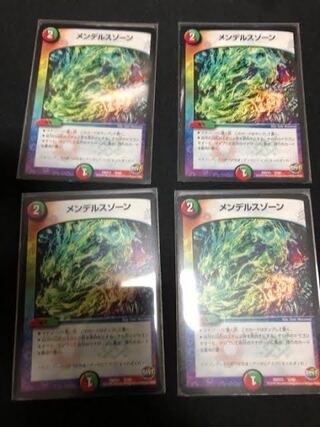 メンデルスゾーン バージョン統一 revf 4枚