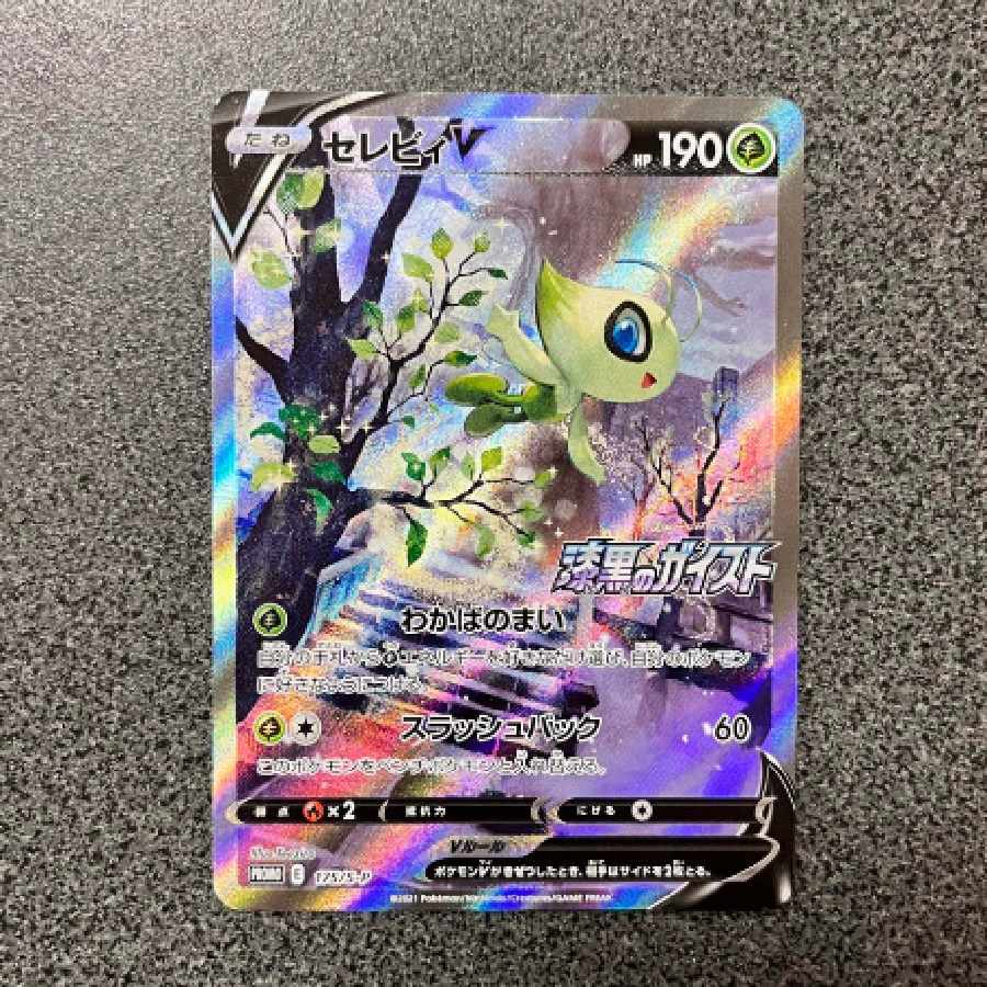 CelebiV: Promo [S-P 175].