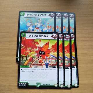 タイクタイソンズ、メイプル超モミ人