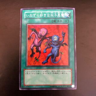 【SR】いたずら好きな双子悪魔【スーパーレア】