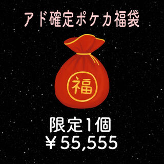 ポケモン - 【秋葉原】　ポケカmagi公式 【PSA10】1枚以上確定5万円福袋 Unboxing video] I bought a 100,000 yen lucky bag from magi
