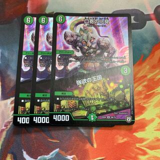 口寄の化身　強欲の開拓　3枚