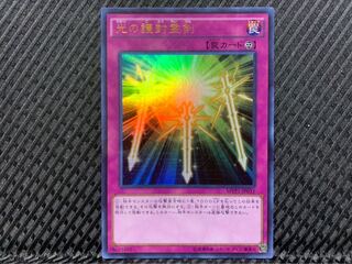 【ぽぽたん】遊戯王 -1043 光の護封霊剣 ウルトラ