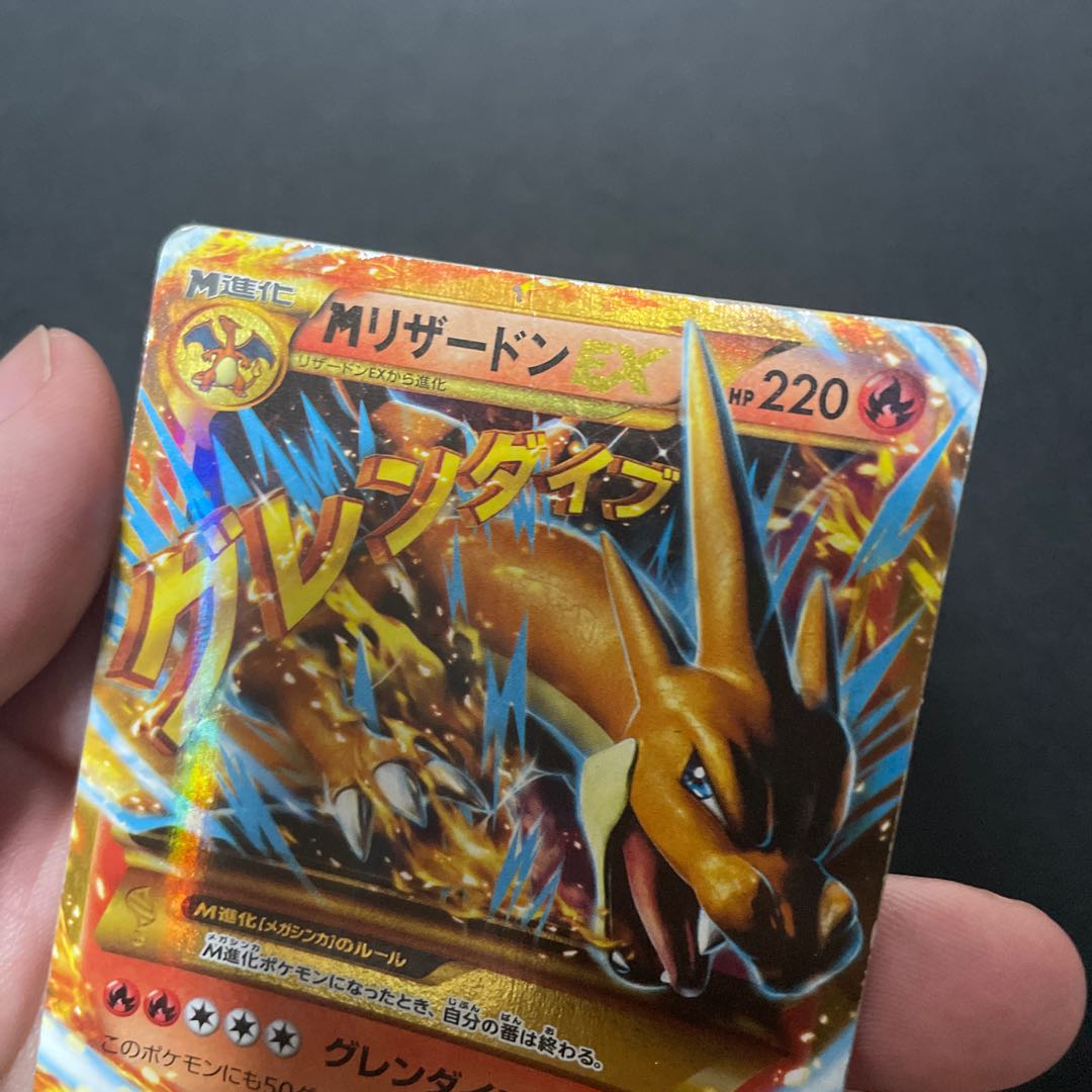 MCharizardEX UR 088/080