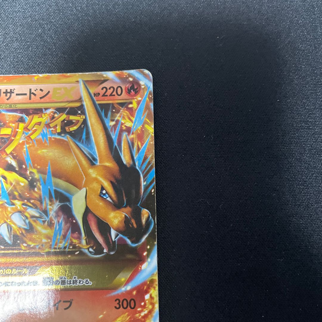 MCharizardEX UR 088/080
