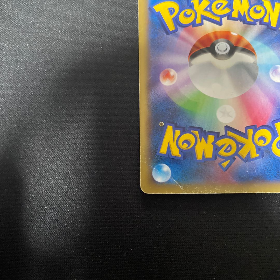 MCharizardEX UR 088/080