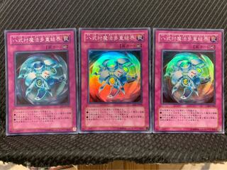 【ぽぽたん】遊戯王 -1040 八式対魔法多重結界 3枚 スーパー