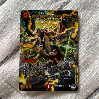 雷炎翔鎧バルピアレスク