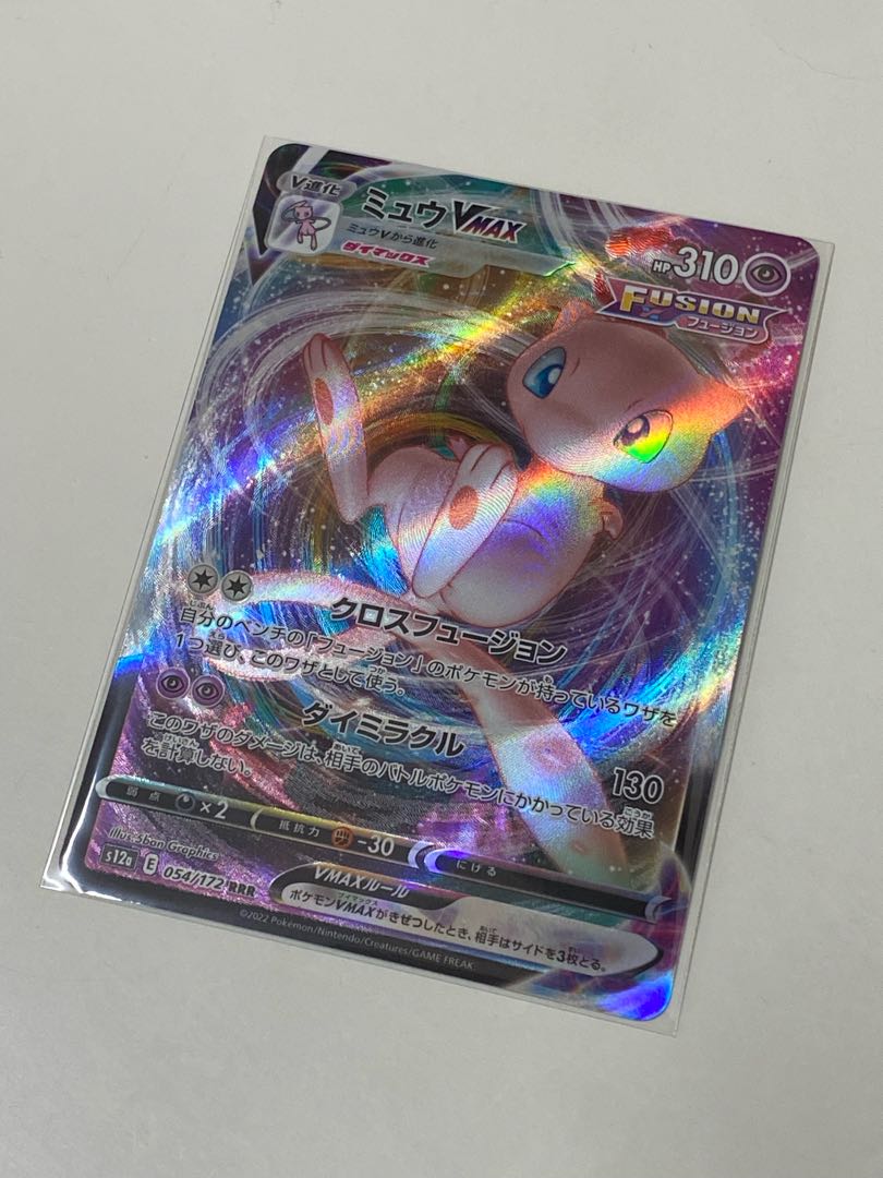 Mew VMAX RRR 054 172 (Used) （1555126831）| magi -TCG
