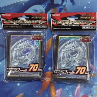青眼の白龍　スリーブ　2つ　ラッシュデュエル　遊戯王　マホ子