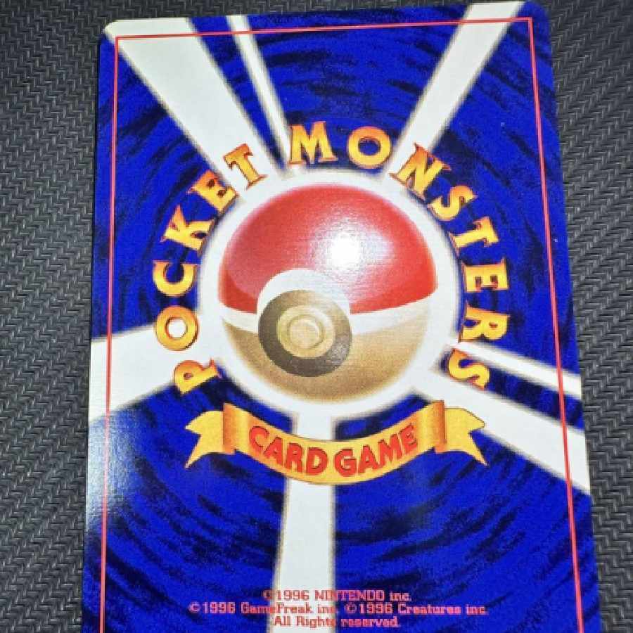 ディグダ 初版 旧裏 ポケモンカード マーク無し マークなし