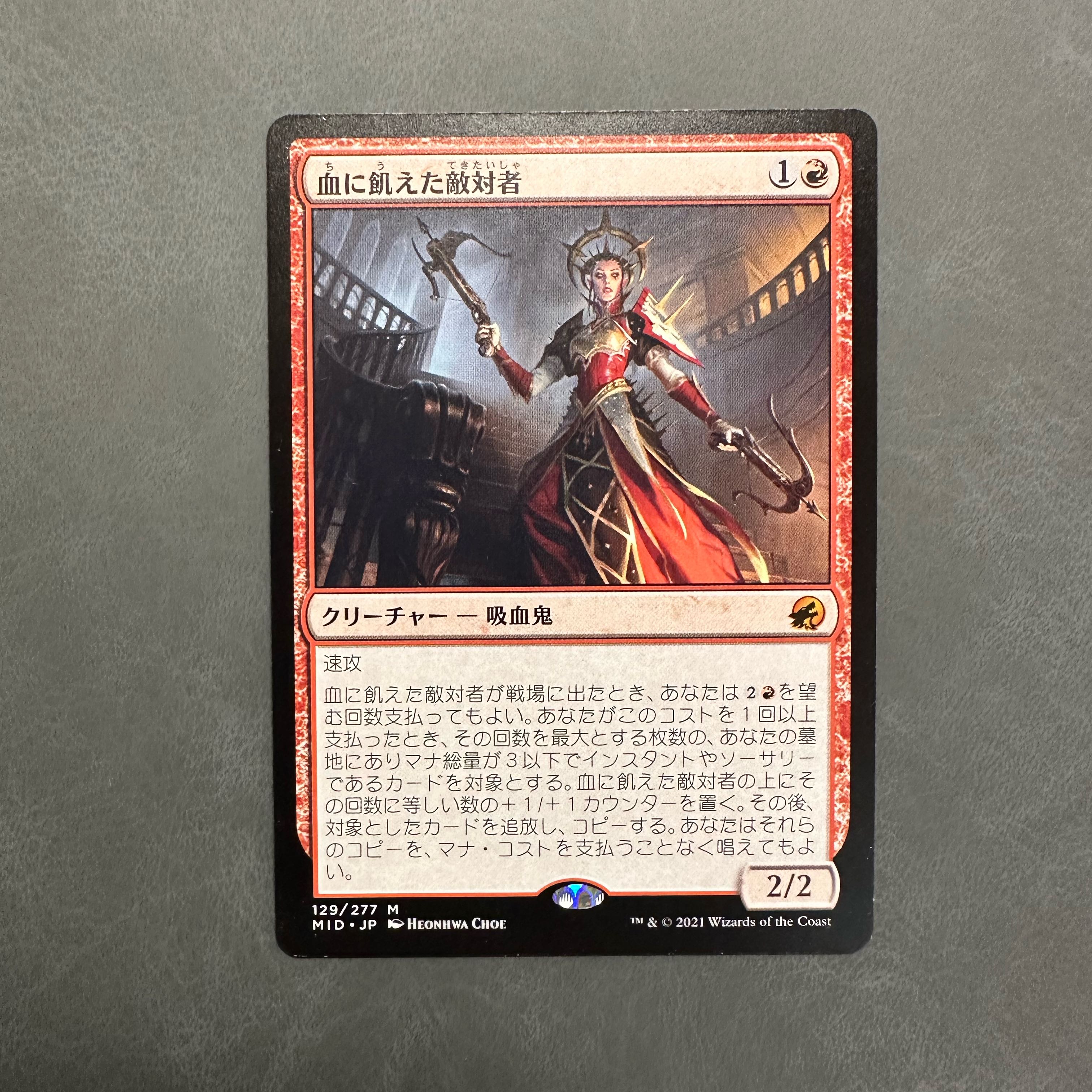 血に飢えた敵対者/Bloodthirsty Adversary 日本語 MID