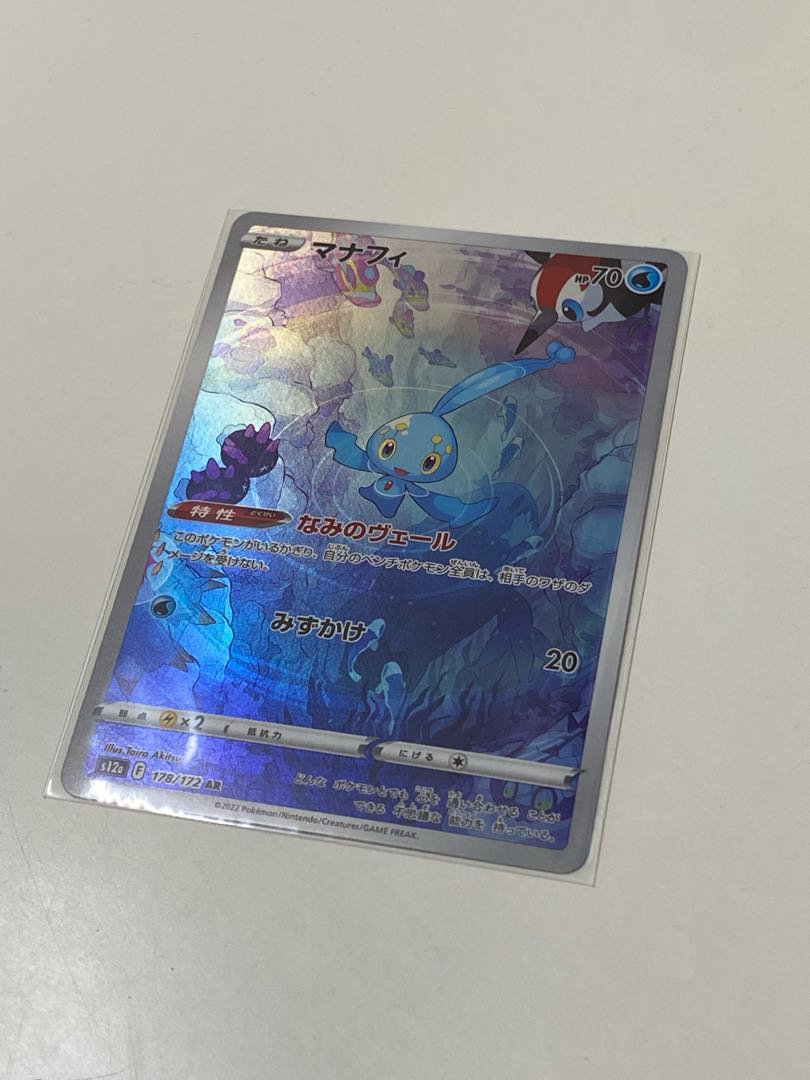 マナフィ AR 178 172