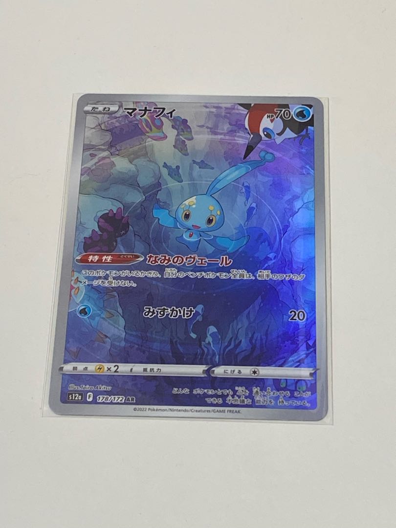 マナフィ AR 178 172