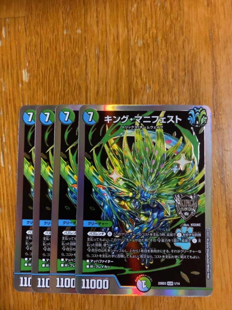 キング・マニフェスト KGM KM3/KM3