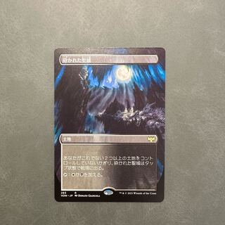 砕かれた聖域/Shattered Sanctum 日本語 ボーダーレス VOW-BF