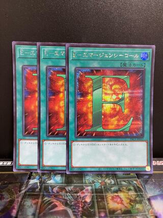 Yu-Gi-Oh Studio 4940 E-Emergency Call Secret Rare JP037
