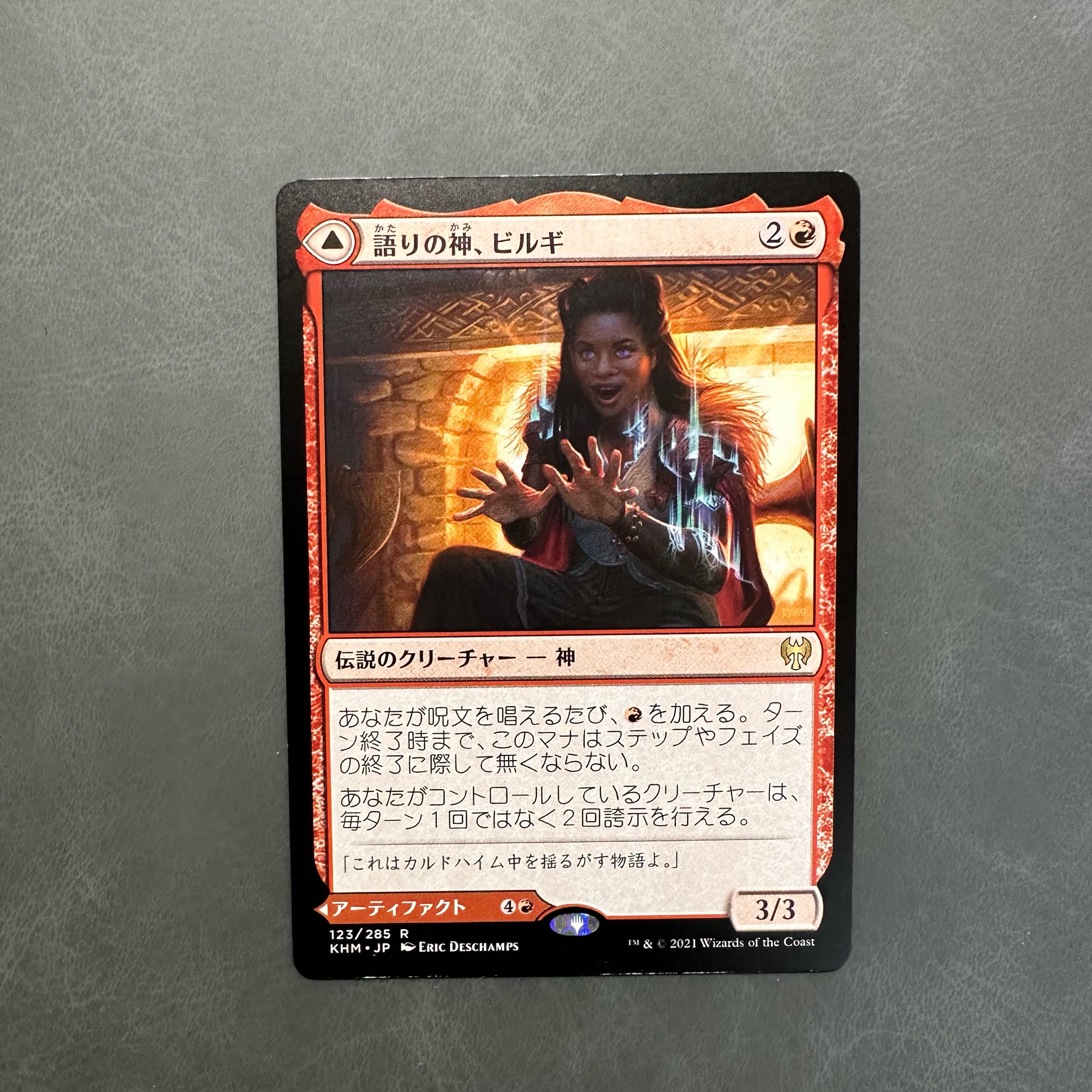 語りの神、ビルギ/Birgi, God of Storytelling 日本語 KHM