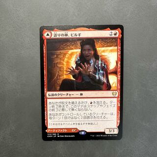 語りの神、ビルギ/Birgi, God of Storytelling 日本語 KHM