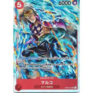 【ワンピースカードゲーム】【SR】OP03-013 強大な敵 マルコ 赤 キャラクター〔状態AB〕